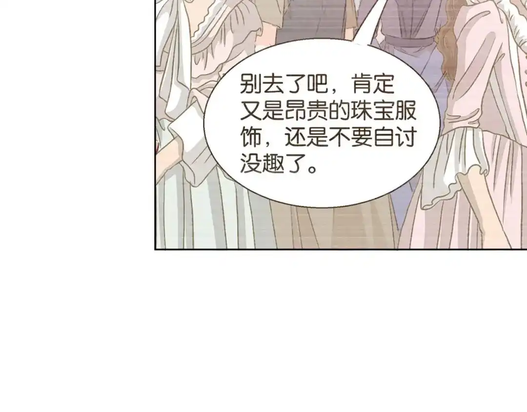公主殿下满级回归 第54话 设计学徒 第34页