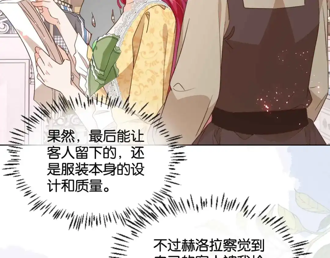 公主殿下满级回归 第54话 设计学徒 第27页