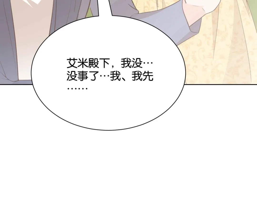 公主殿下满级回归 第54话 设计学徒 第41页
