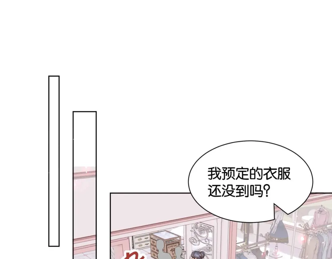 公主殿下满级回归 第54话 设计学徒 第5页