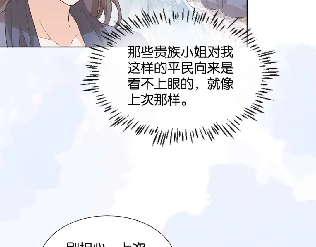 公主殿下满级回归 第54话 设计学徒 第100页