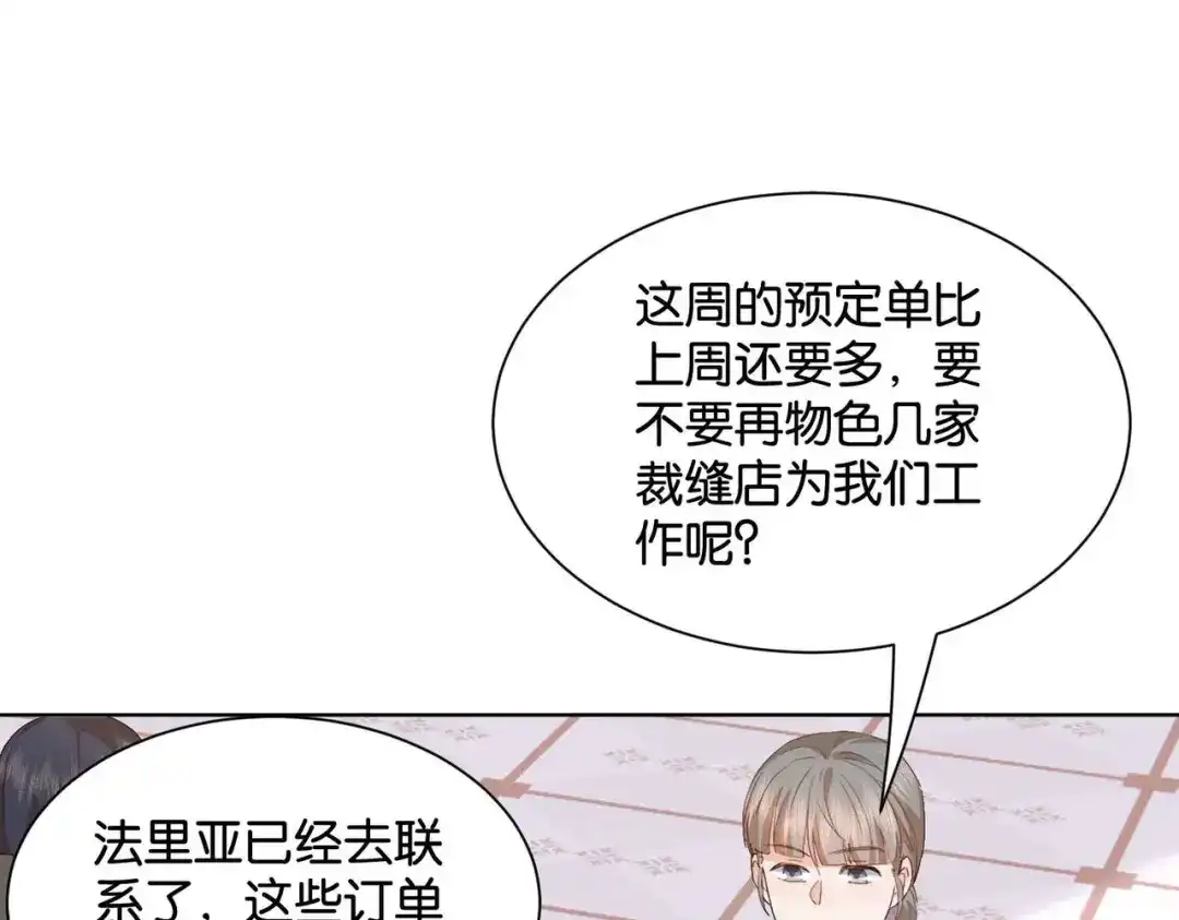 公主殿下满级回归 第54话 设计学徒 第19页