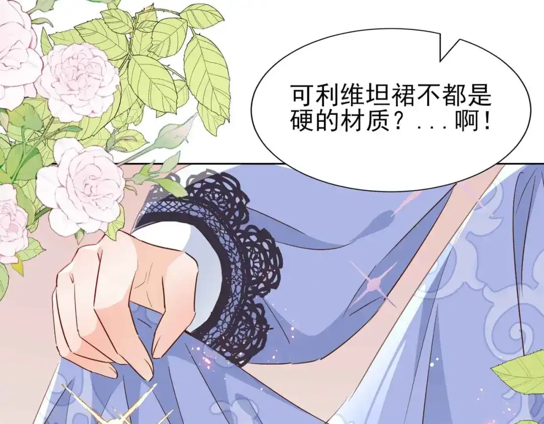公主殿下满级回归 第54话 设计学徒 第65页