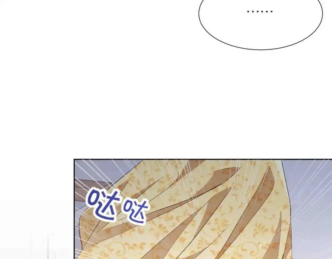 公主殿下满级回归 第54话 设计学徒 第122页