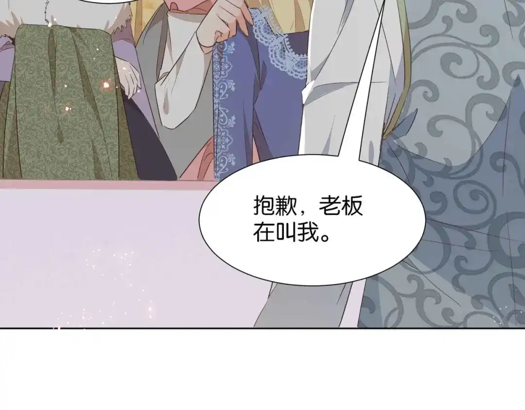 公主殿下满级回归 第54话 设计学徒 第82页