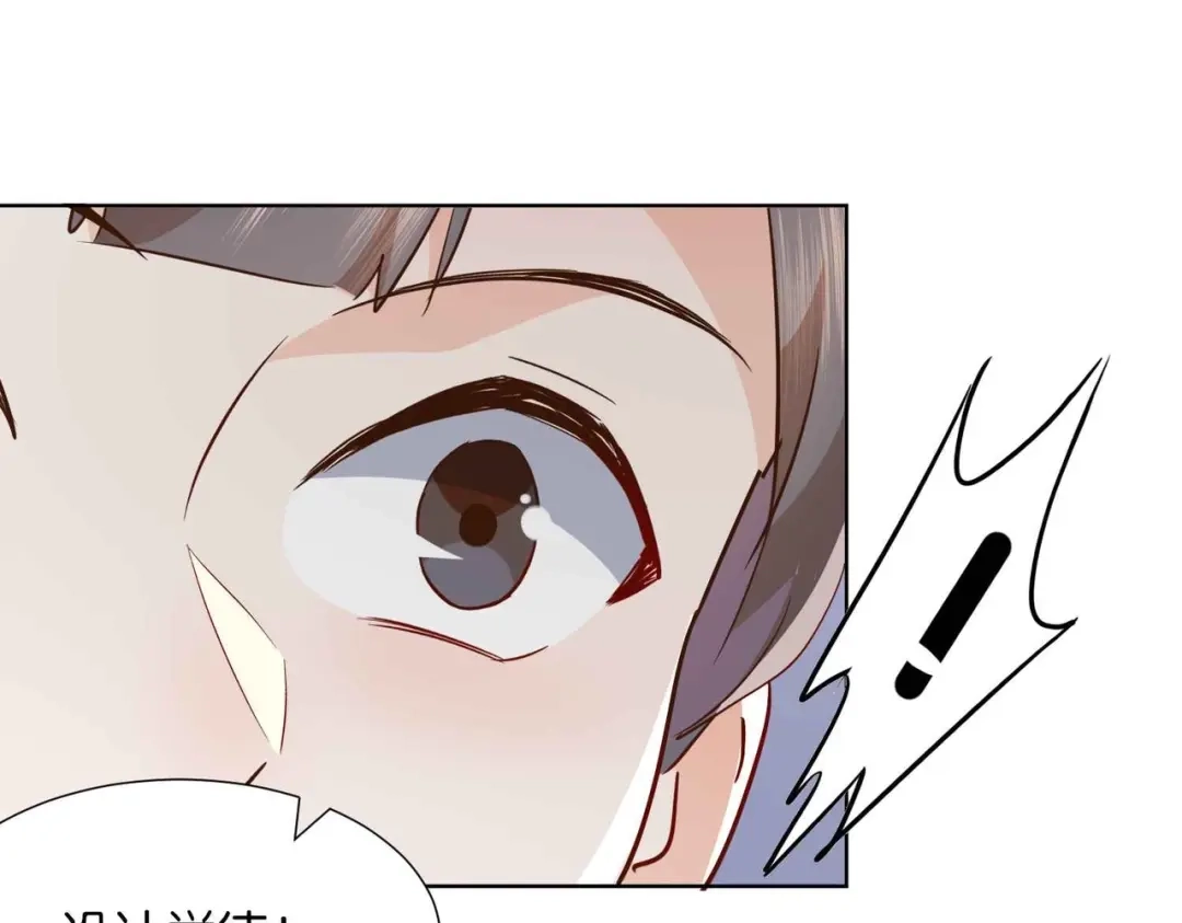公主殿下满级回归 第54话 设计学徒 第87页