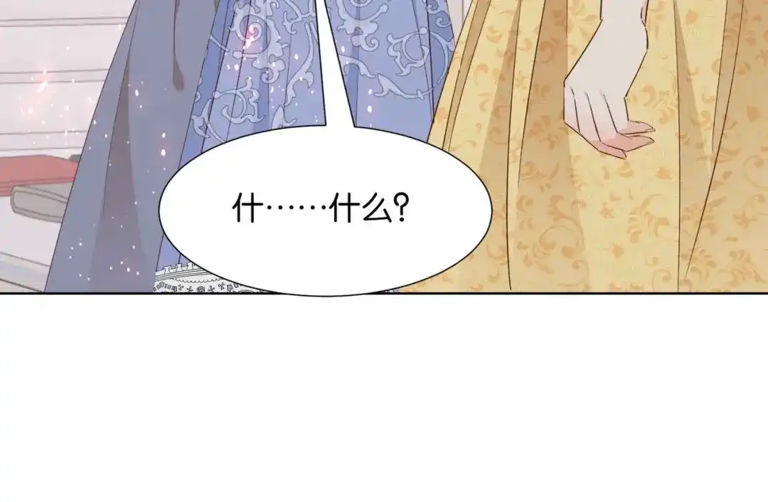 公主殿下满级回归 第54话 设计学徒 第107页