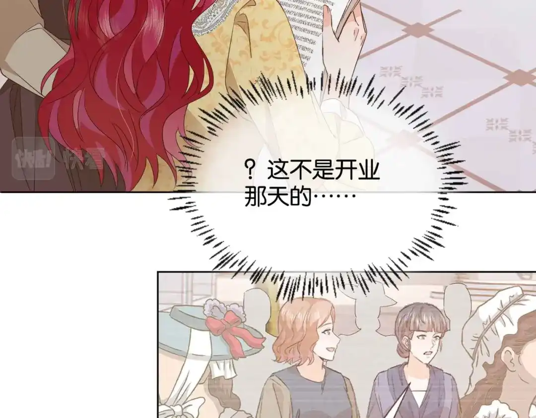 公主殿下满级回归 第54话 设计学徒 第33页