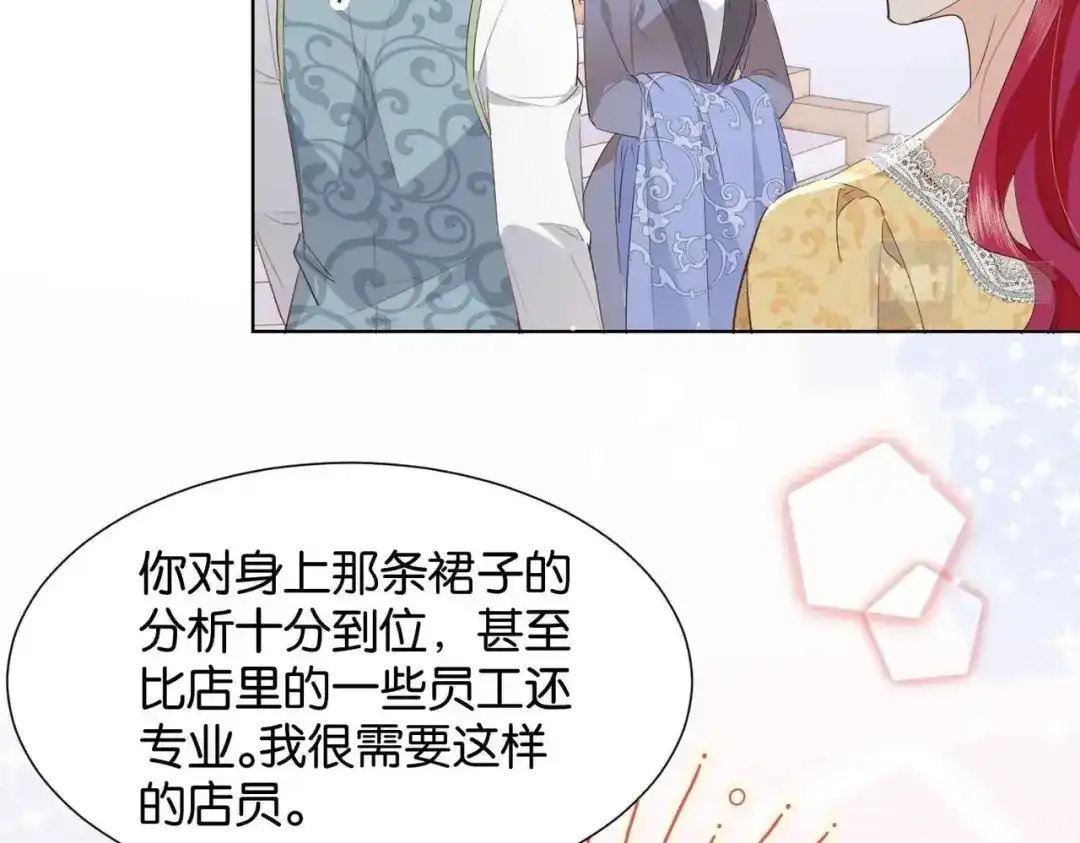 公主殿下满级回归 第54话 设计学徒 第96页