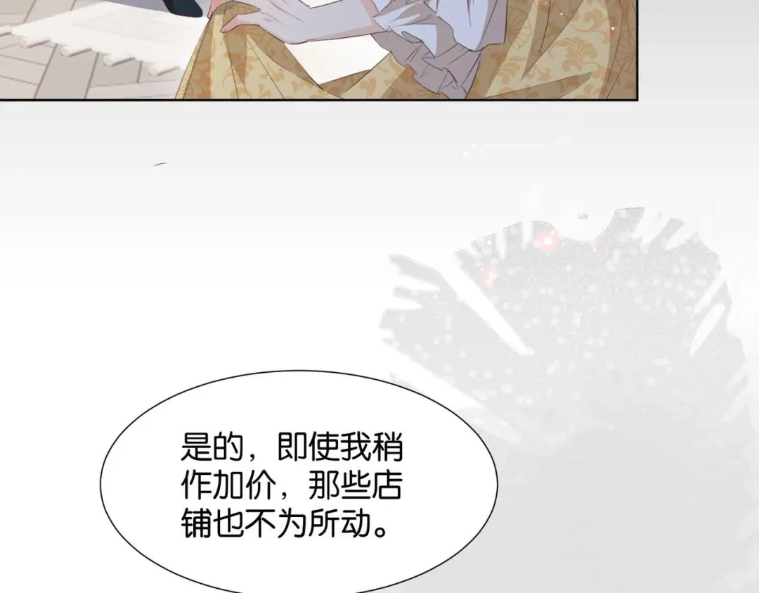 公主殿下满级回归 第54话 设计学徒 第127页