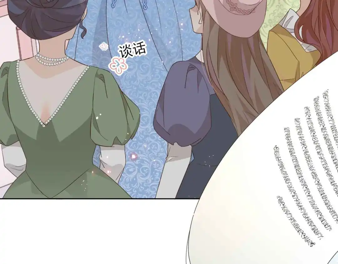 公主殿下满级回归 第54话 设计学徒 第10页
