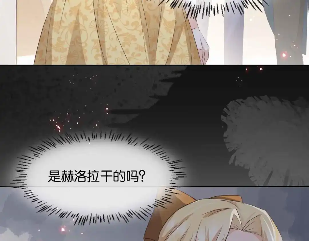 公主殿下满级回归 第54话 设计学徒 第140页