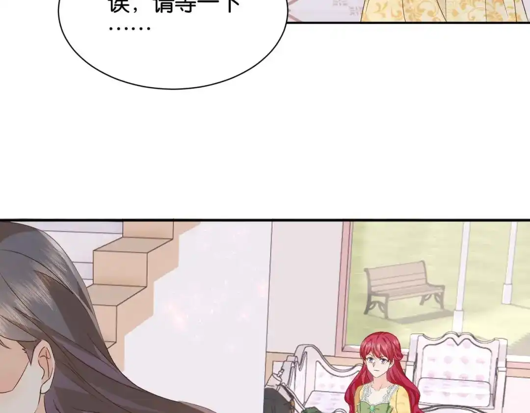 公主殿下满级回归 第54话 设计学徒 第77页
