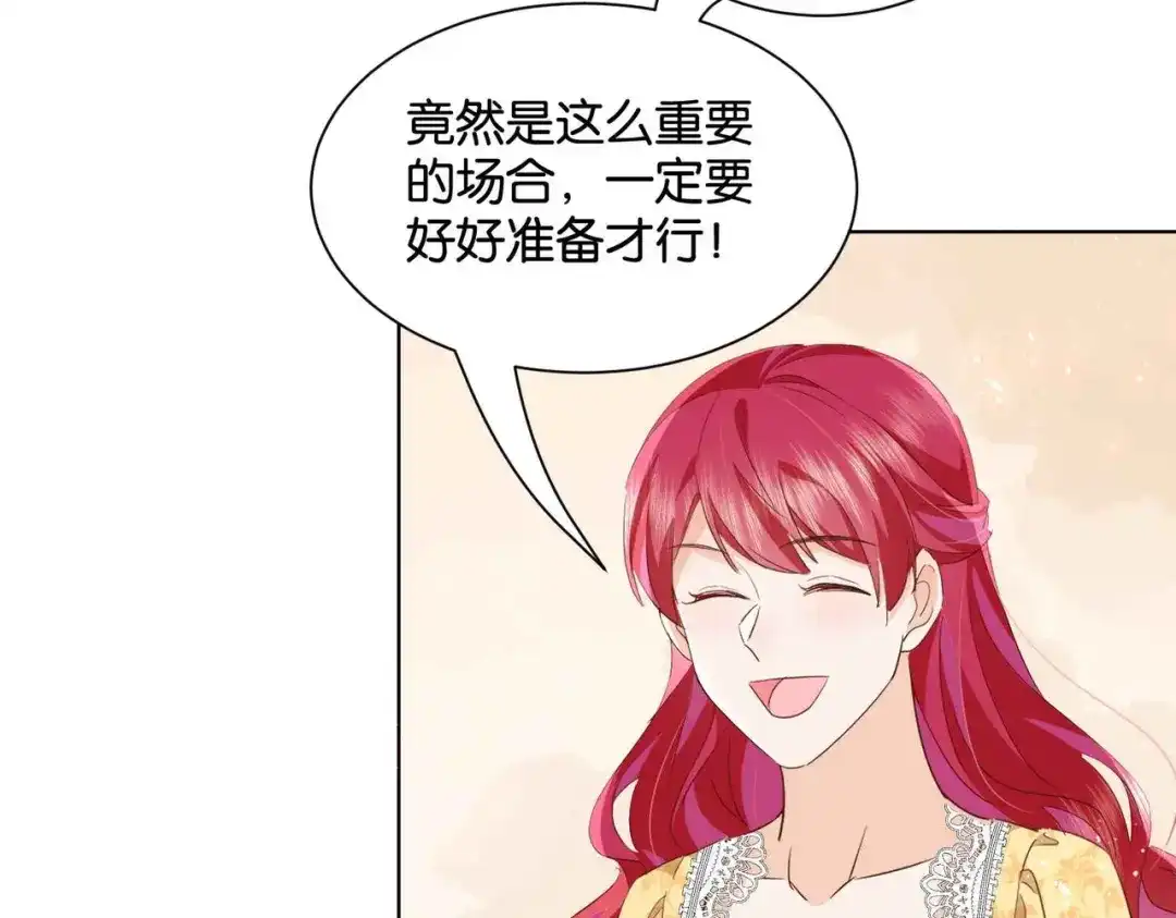 公主殿下满级回归 第54话 设计学徒 第55页