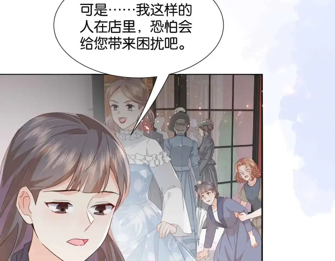 公主殿下满级回归 第54话 设计学徒 第99页