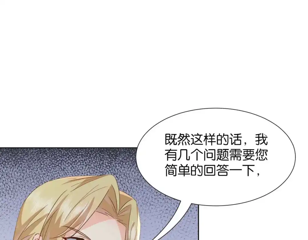 公主殿下满级回归 第54话 设计学徒 第90页