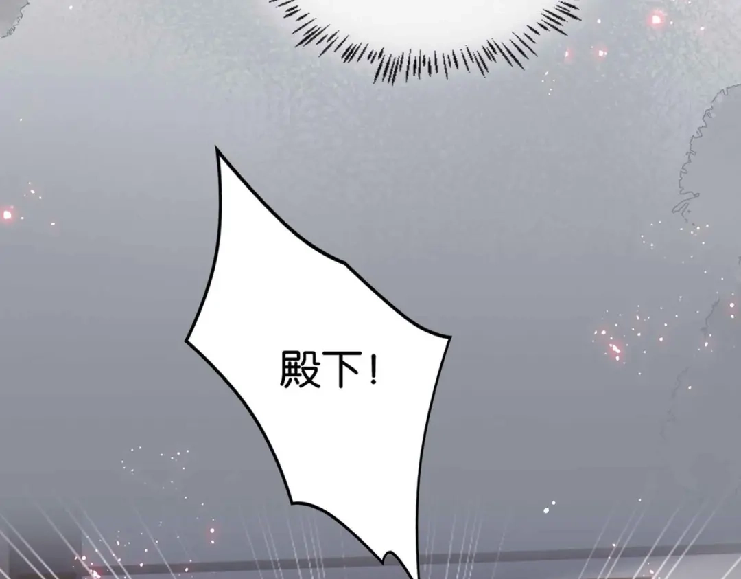 公主殿下满级回归 第54话 设计学徒 第131页