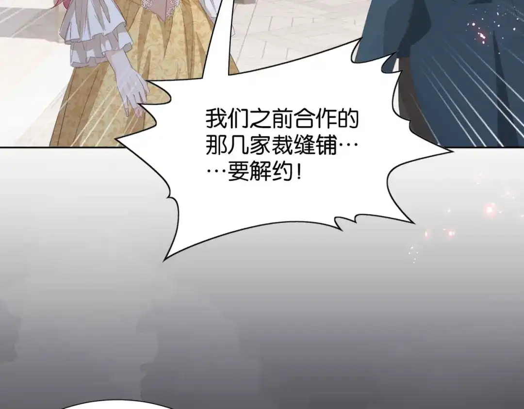 公主殿下满级回归 第54话 设计学徒 第133页