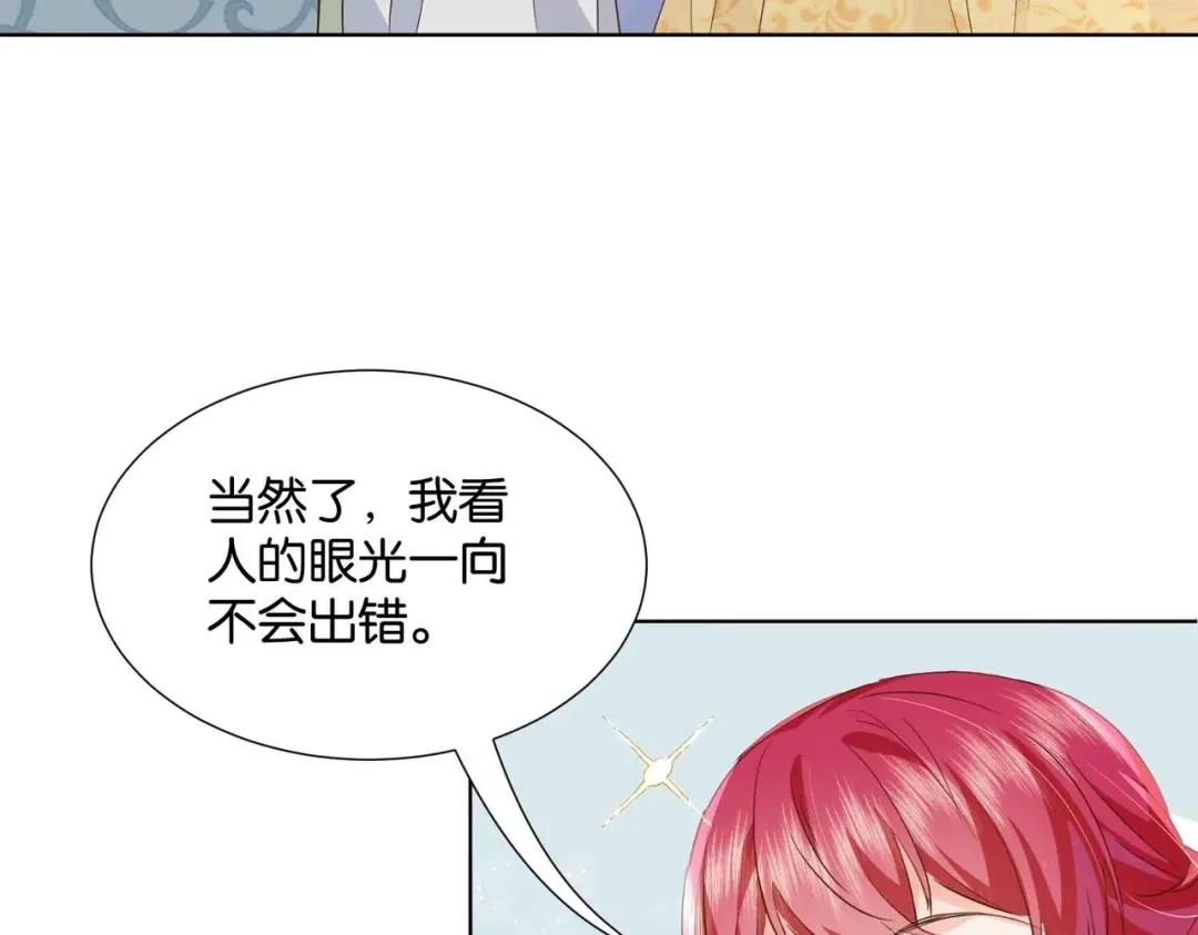 公主殿下满级回归 第54话 设计学徒 第103页