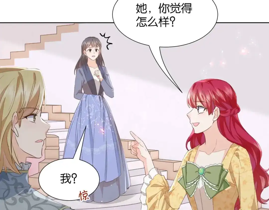 公主殿下满级回归 第54话 设计学徒 第85页