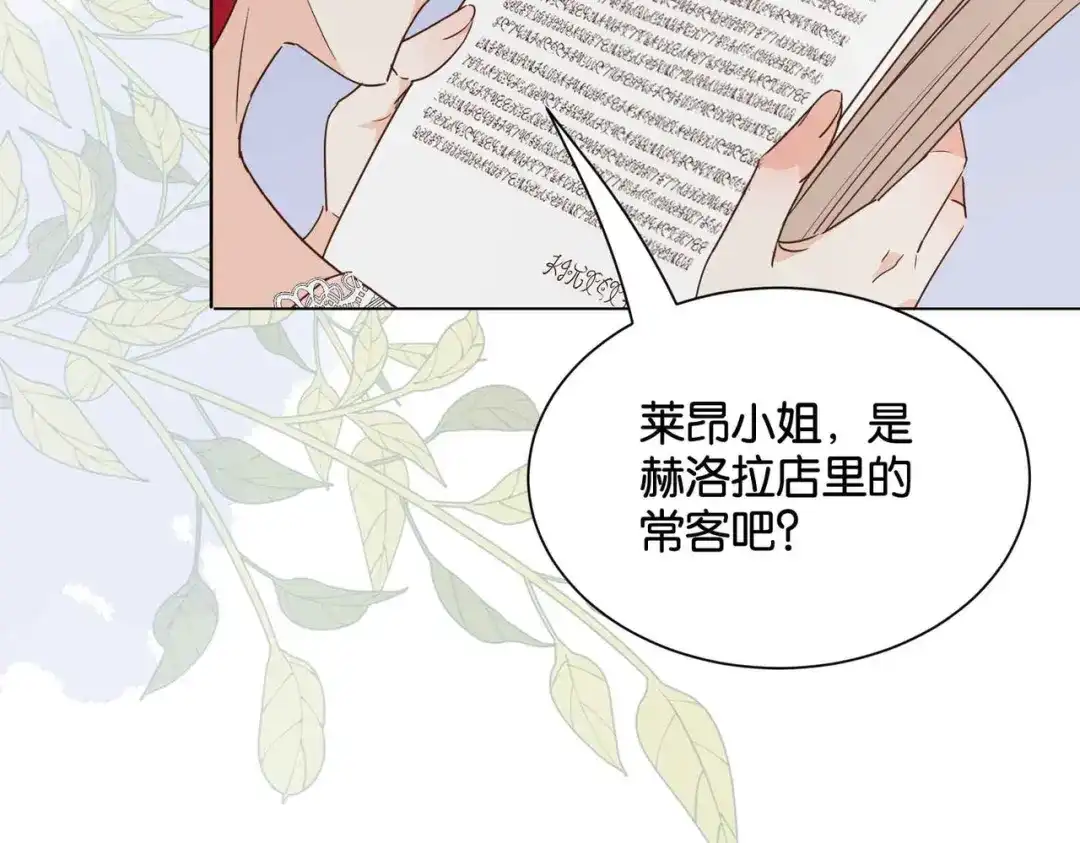公主殿下满级回归 第54话 设计学徒 第25页