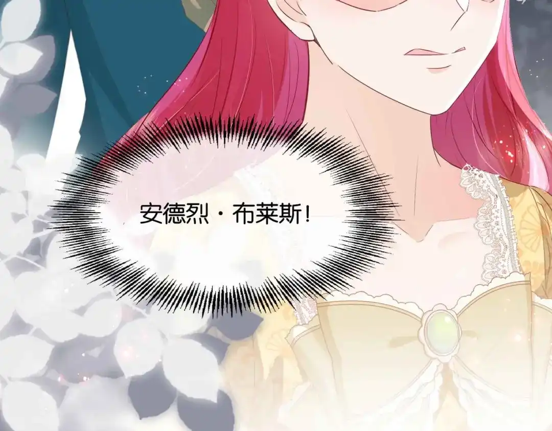 公主殿下满级回归 第54话 设计学徒 第146页