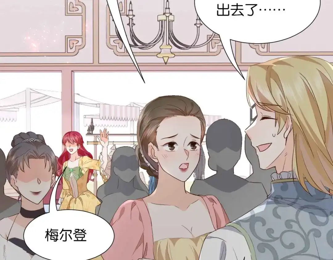 公主殿下满级回归 第54话 设计学徒 第81页