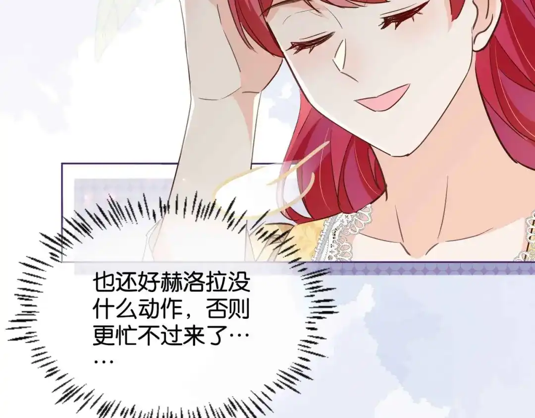 公主殿下满级回归 第54话 设计学徒 第29页