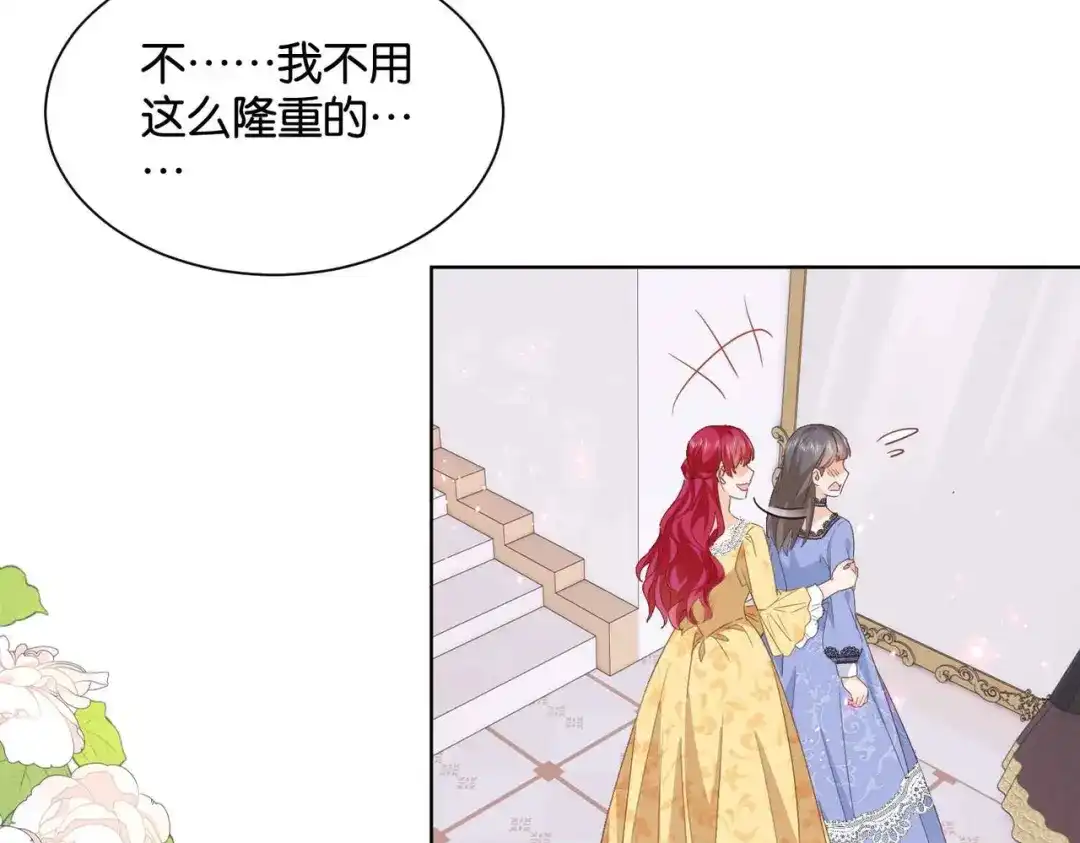 公主殿下满级回归 第54话 设计学徒 第58页
