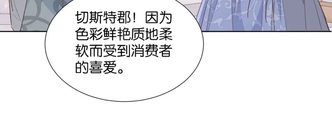 公主殿下满级回归 第54话 设计学徒 第94页
