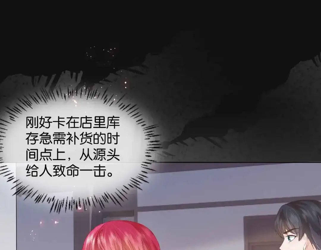 公主殿下满级回归 第54话 设计学徒 第138页