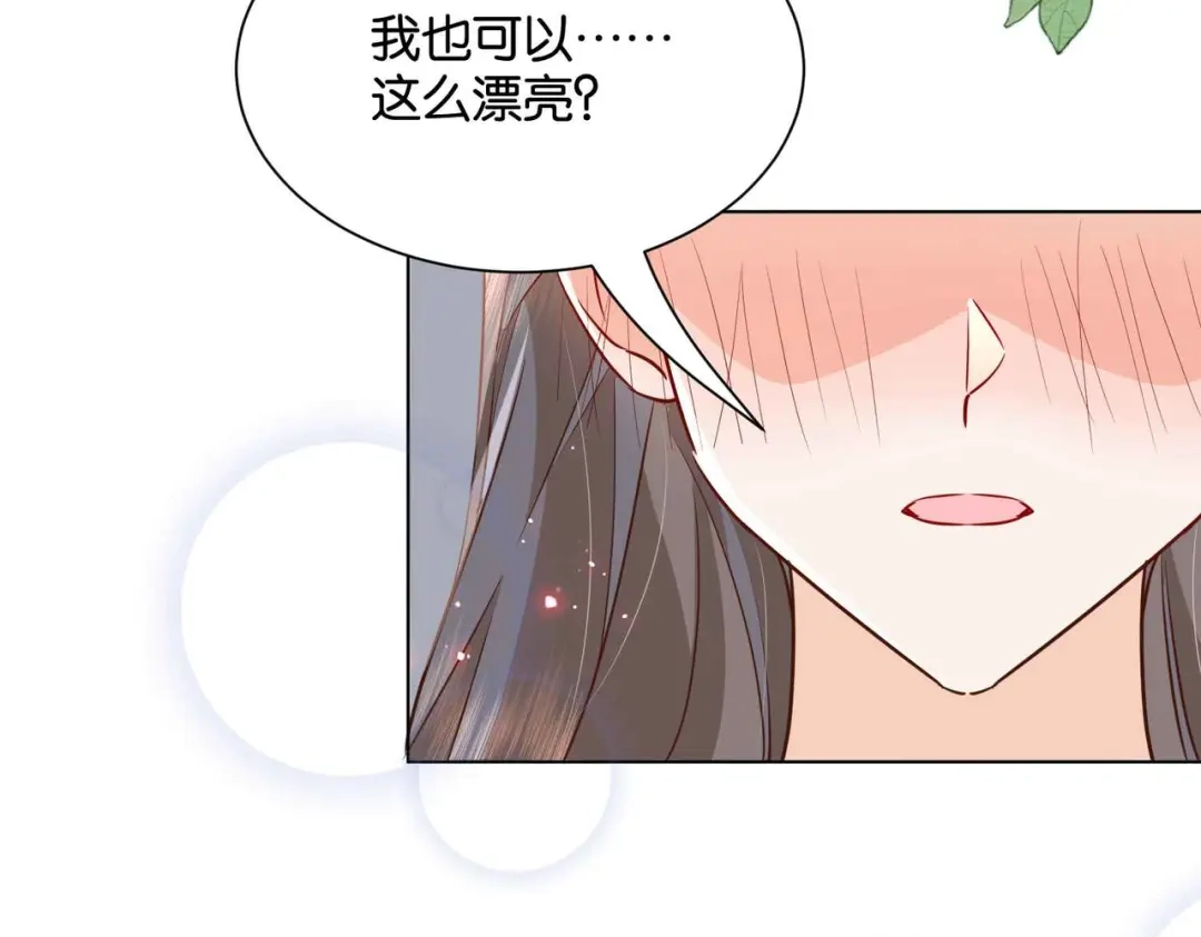 公主殿下满级回归 第54话 设计学徒 第62页