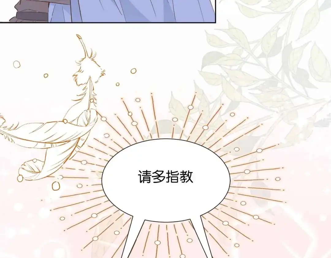 公主殿下满级回归 第54话 设计学徒 第110页