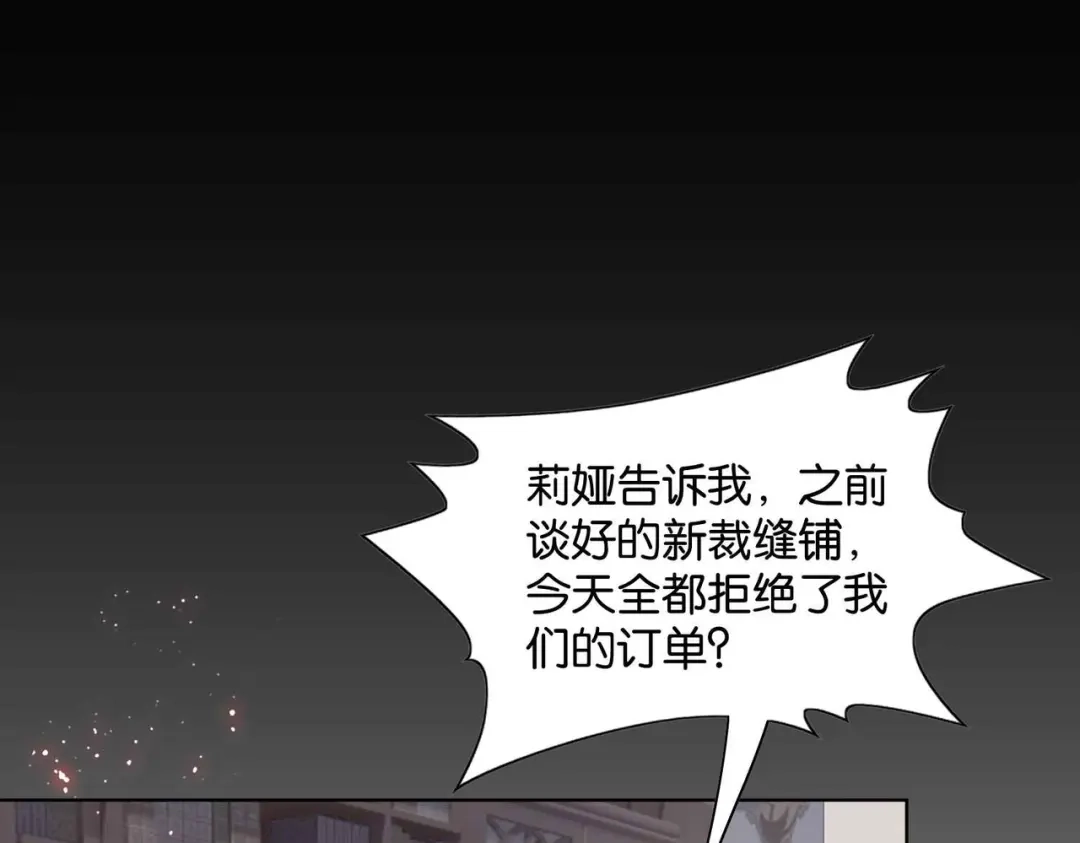 公主殿下满级回归 第54话 设计学徒 第125页