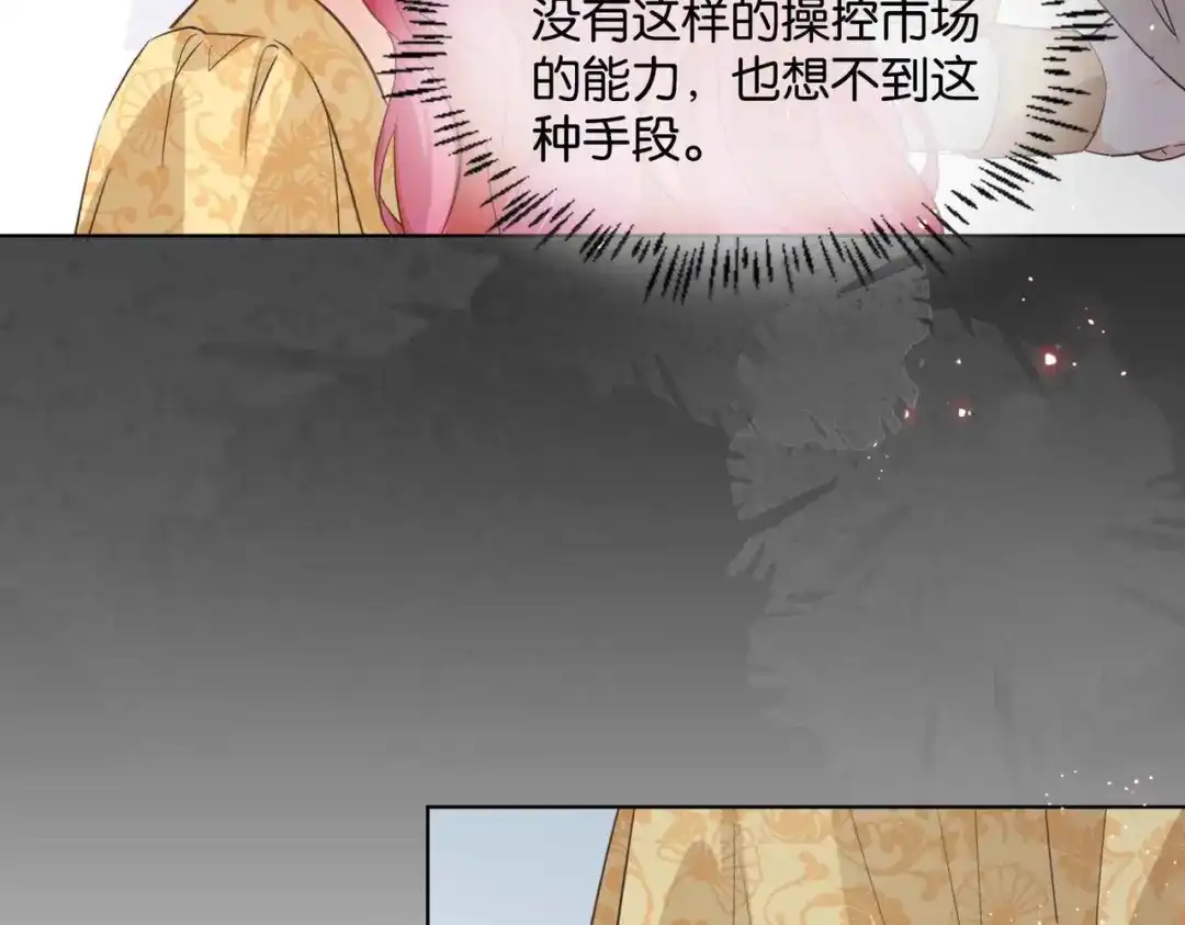 公主殿下满级回归 第54话 设计学徒 第142页