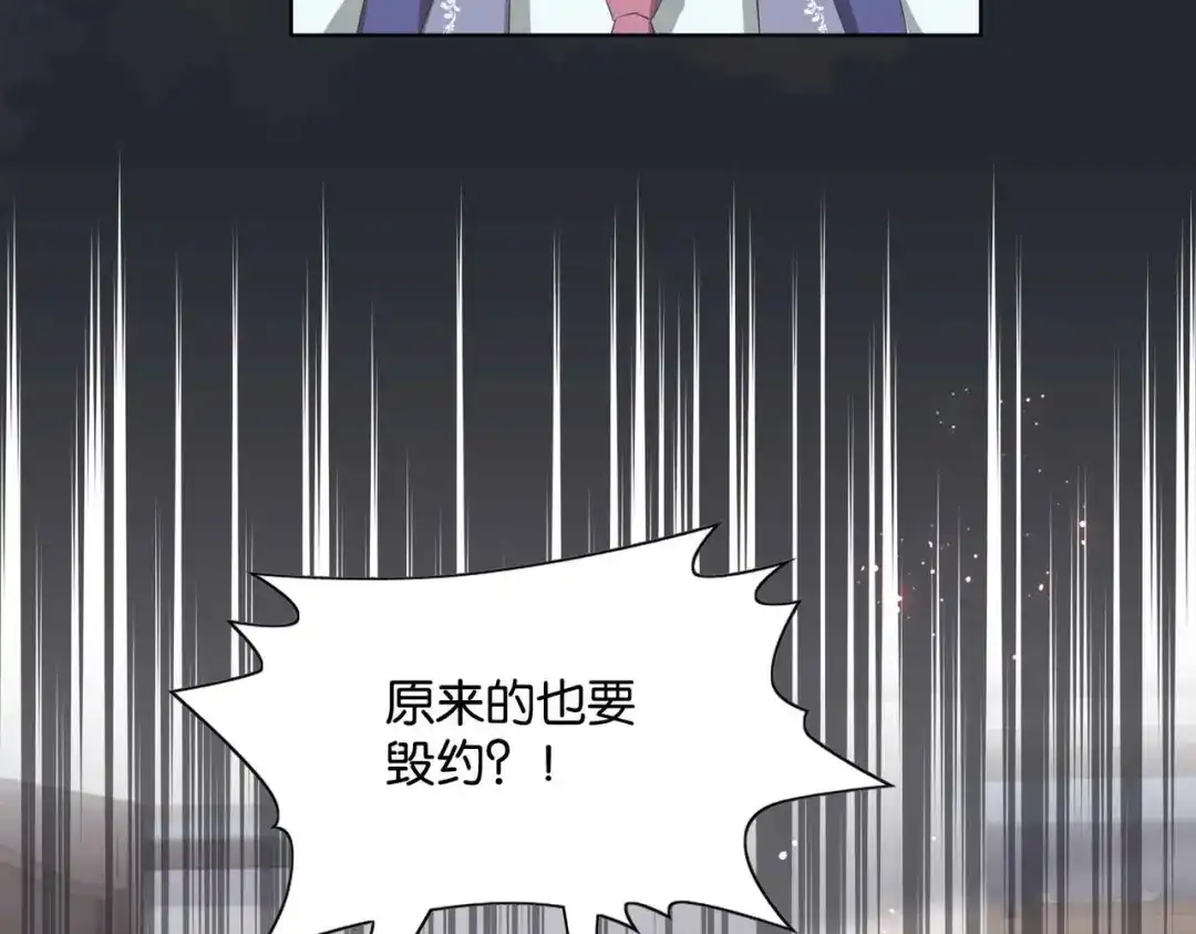 公主殿下满级回归 第54话 设计学徒 第135页