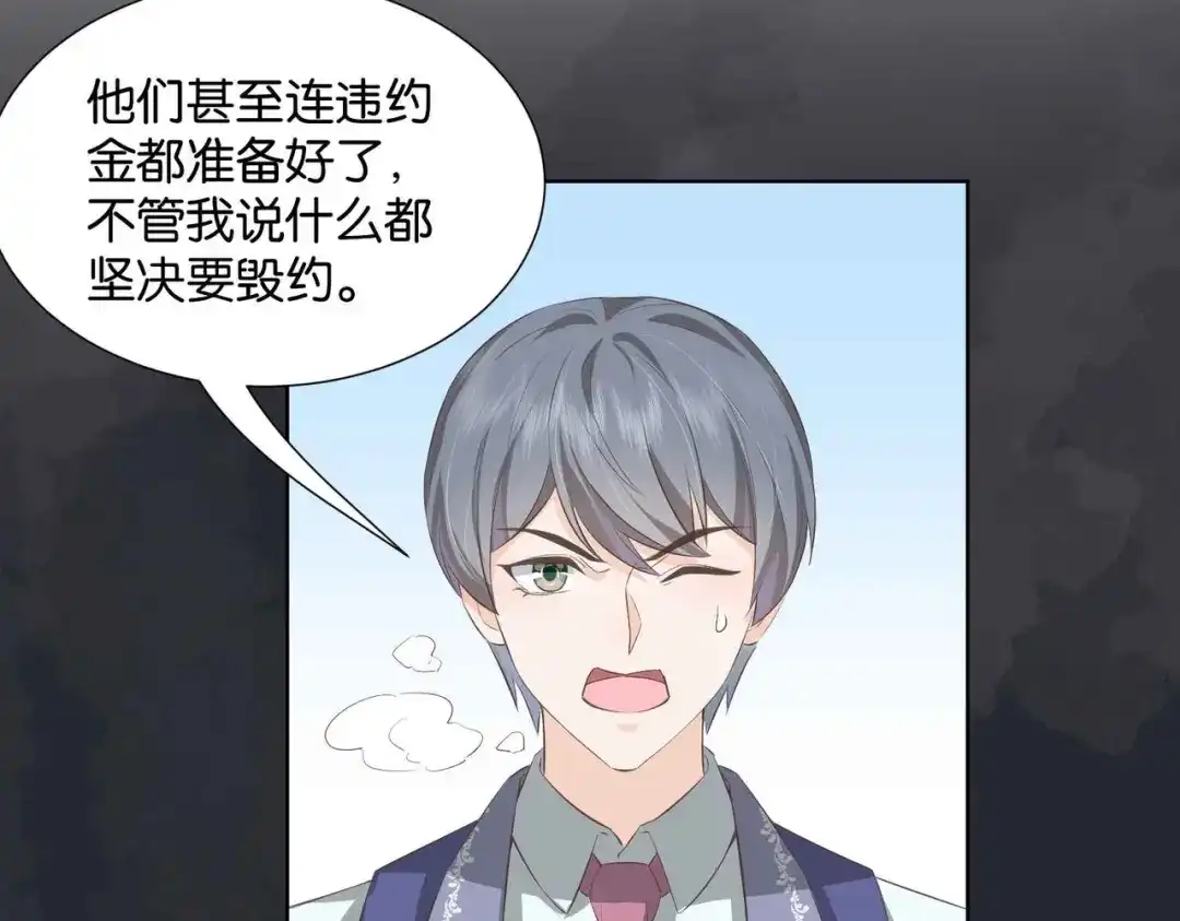 公主殿下满级回归 第54话 设计学徒 第134页