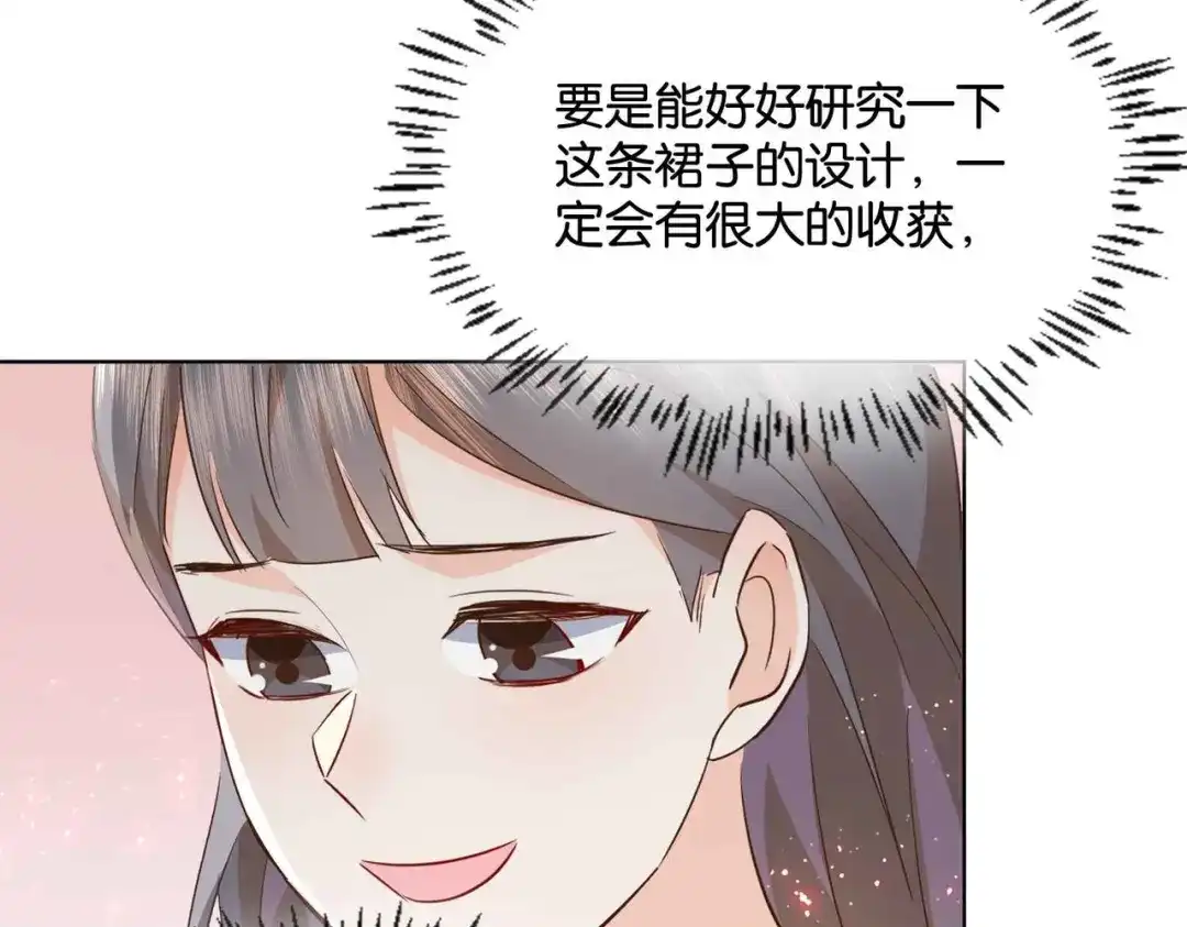 公主殿下满级回归 第54话 设计学徒 第74页