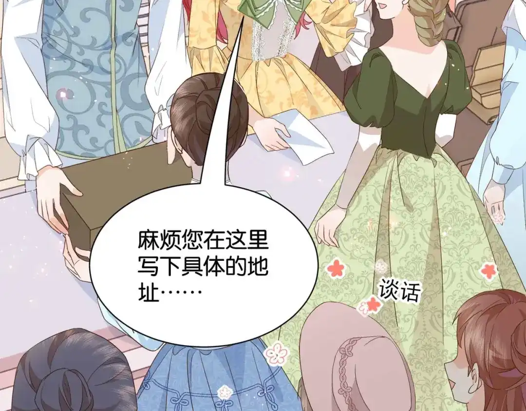 公主殿下满级回归 第54话 设计学徒 第9页