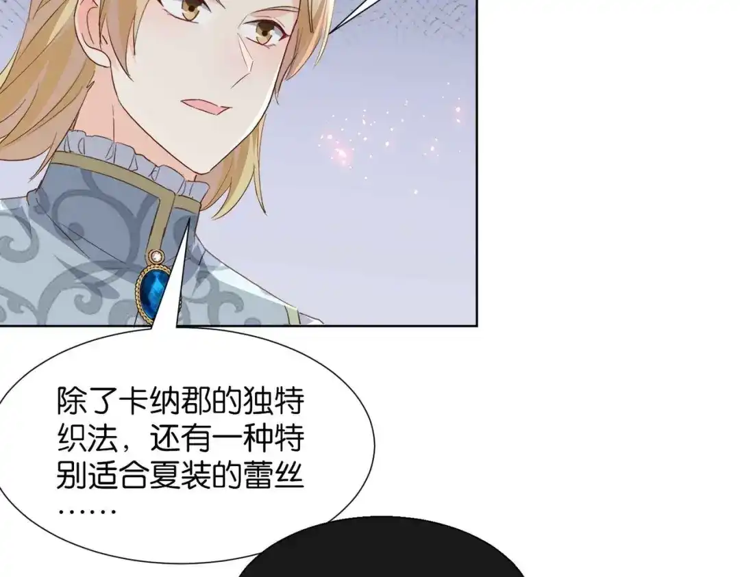 公主殿下满级回归 第54话 设计学徒 第91页