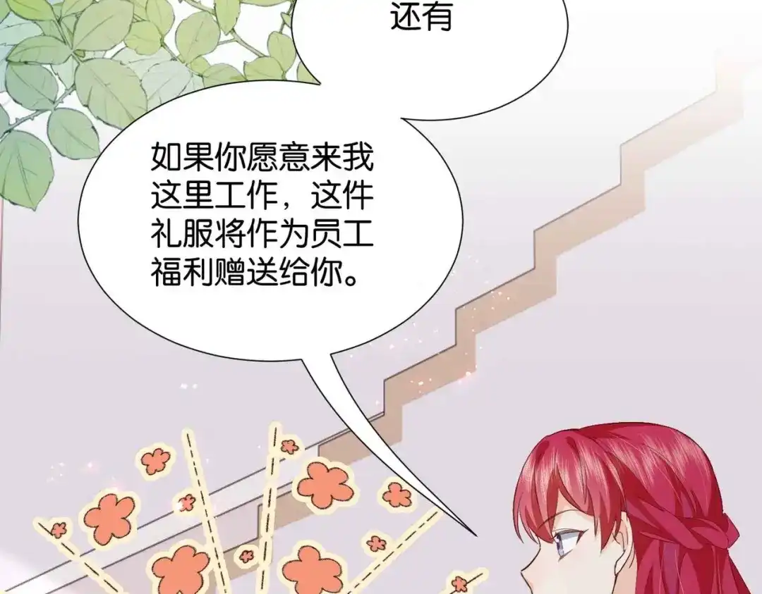 公主殿下满级回归 第54话 设计学徒 第105页