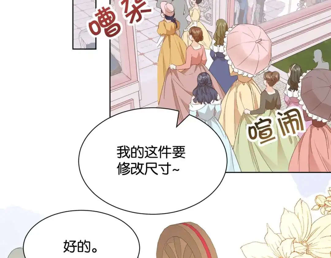 公主殿下满级回归 第54话 设计学徒 第6页