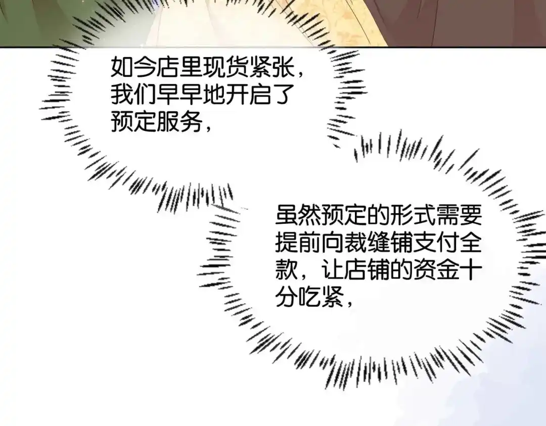 公主殿下满级回归 第54话 设计学徒 第21页