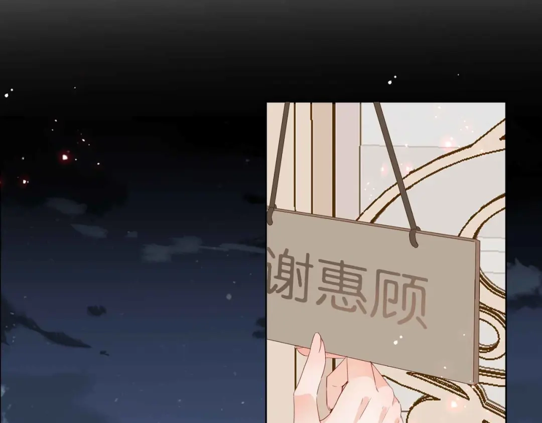 公主殿下满级回归 第54话 设计学徒 第118页
