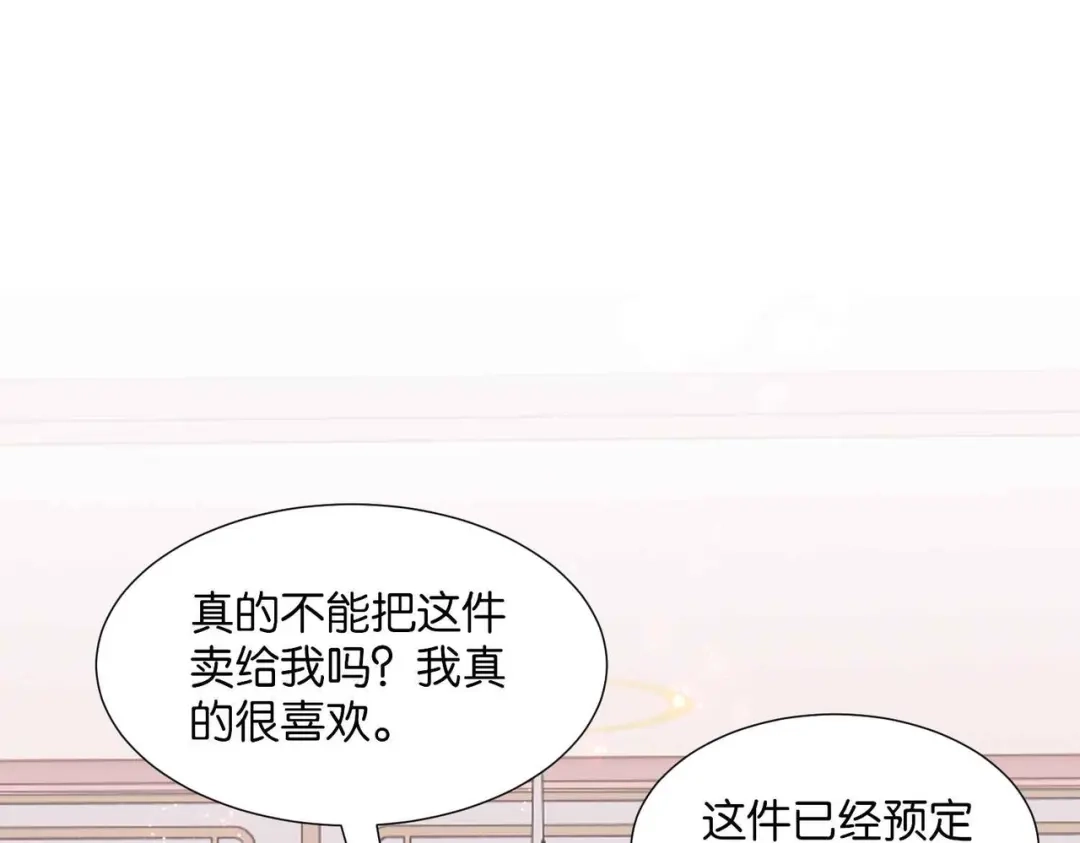 公主殿下满级回归 第54话 设计学徒 第80页