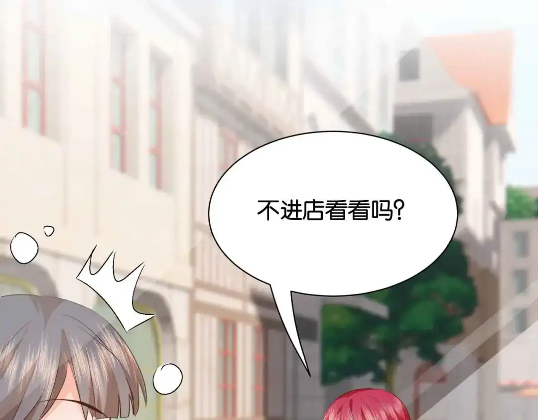 公主殿下满级回归 第54话 设计学徒 第39页