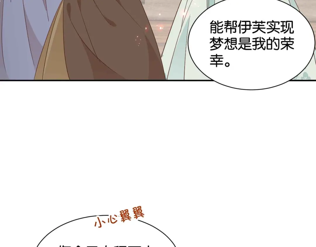 公主殿下满级回归 第55话 价高者得 第39页