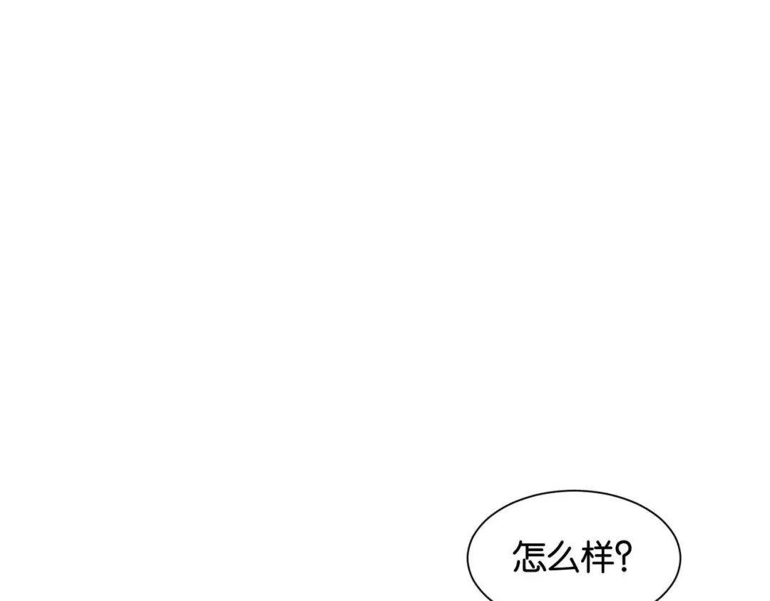 公主殿下满级回归 第55话 价高者得 第89页