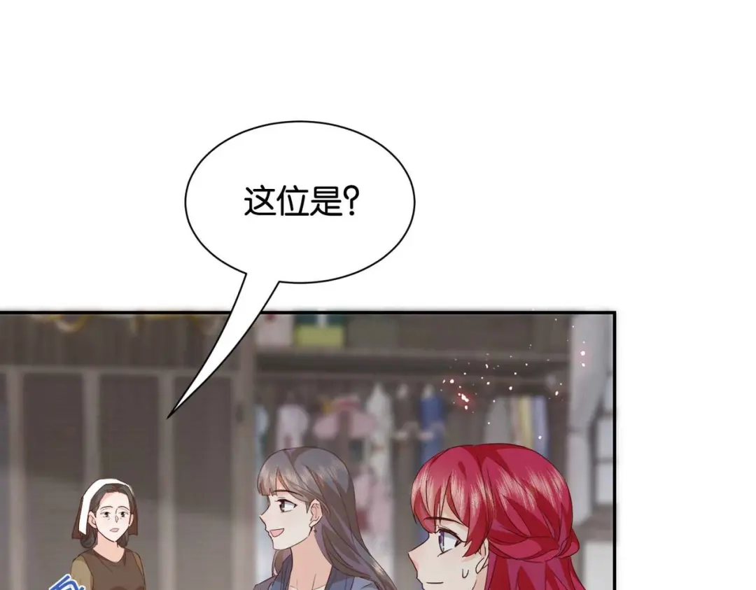 公主殿下满级回归 第55话 价高者得 第35页