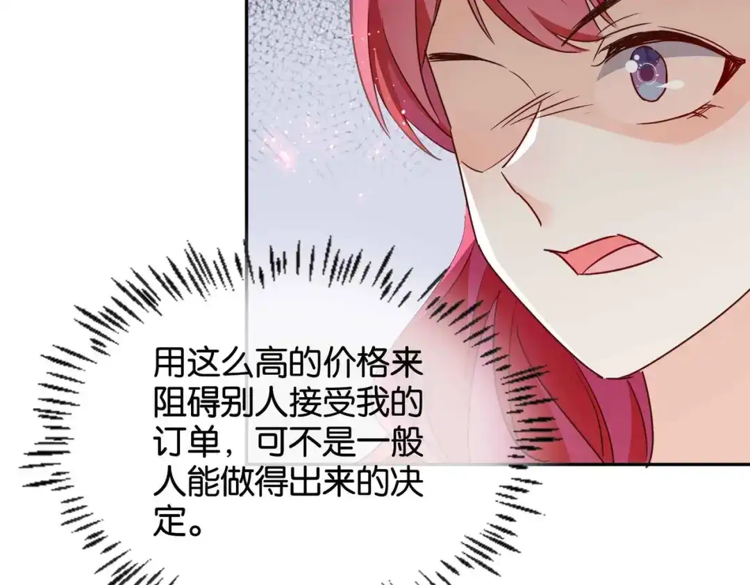 公主殿下满级回归 第55话 价高者得 第54页